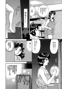 Page 64 of Mother Fuck! - preview thumbnail