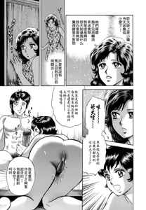 Page 65 of Mother Fuck! - preview thumbnail