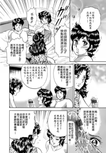 Page 68 of Mother Fuck! - preview thumbnail