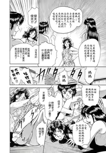 Page 70 of Mother Fuck! - preview thumbnail