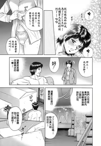 Page 7 of Mother Fuck! - preview thumbnail