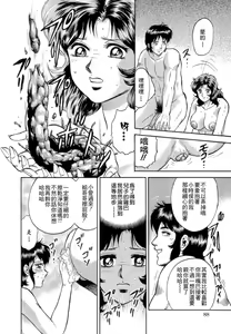 Page 90 of Mother Fuck! - preview thumbnail