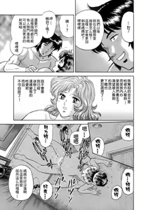 Page 93 of Mother Fuck! - preview thumbnail