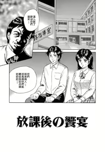 Page 99 of Mother Fuck! - preview thumbnail