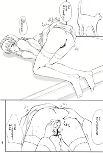 Page 7 of Blind love - preview thumbnail