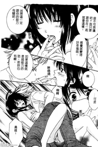 Page 111 of Sayonara Boku. - preview thumbnail
