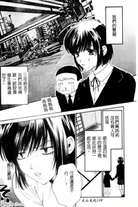 Page 136 of Sayonara Boku. - preview thumbnail