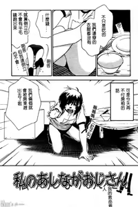 Page 137 of Sayonara Boku. - preview thumbnail
