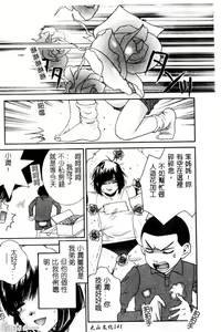 Page 138 of Sayonara Boku. - preview thumbnail