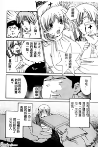 Page 153 of Sayonara Boku. - preview thumbnail