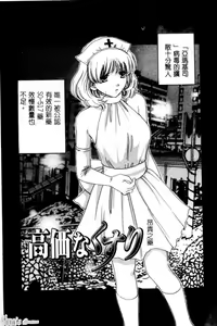 Page 154 of Sayonara Boku. - preview thumbnail
