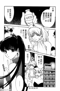 Page 156 of Sayonara Boku. - preview thumbnail