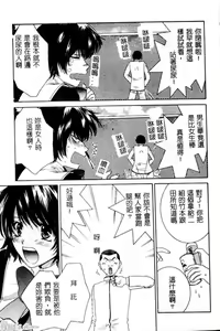 Page 171 of Sayonara Boku. - preview thumbnail