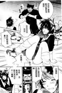 Page 173 of Sayonara Boku. - preview thumbnail