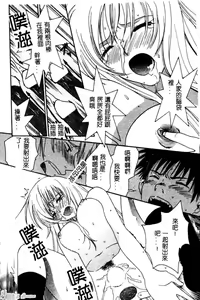 Page 21 of Sayonara Boku. - preview thumbnail
