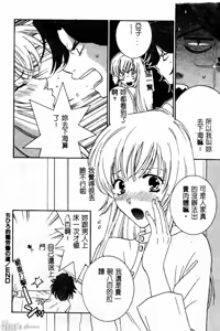 Page 23 of Sayonara Boku. - preview thumbnail