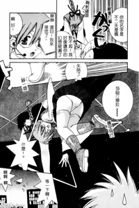 Page 26 of Sayonara Boku. - preview thumbnail