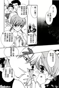 Page 29 of Sayonara Boku. - preview thumbnail