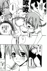 Page 38 of Sayonara Boku. - preview thumbnail
