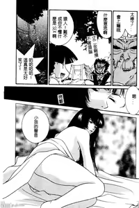 Page 45 of Sayonara Boku. - preview thumbnail