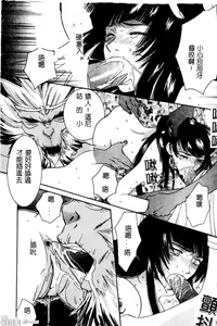 Page 49 of Sayonara Boku. - preview thumbnail