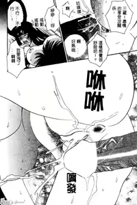 Page 53 of Sayonara Boku. - preview thumbnail