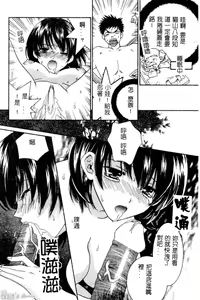 Page 67 of Sayonara Boku. - preview thumbnail
