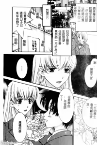 Page 73 of Sayonara Boku. - preview thumbnail
