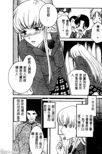 Page 75 of Sayonara Boku. - preview thumbnail