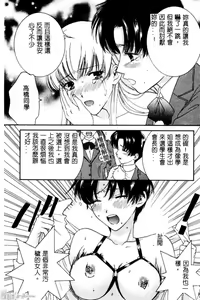 Page 81 of Sayonara Boku. - preview thumbnail