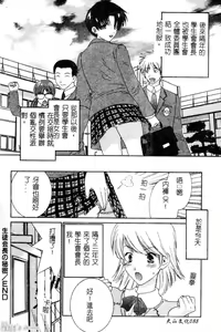 Page 87 of Sayonara Boku. - preview thumbnail