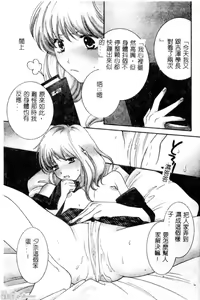 Page 88 of Sayonara Boku. - preview thumbnail