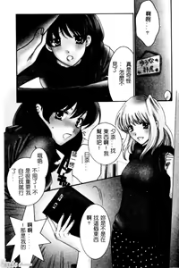 Page 90 of Sayonara Boku. - preview thumbnail