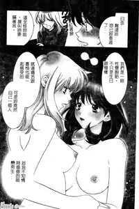 Page 91 of Sayonara Boku. - preview thumbnail
