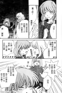 Page 92 of Sayonara Boku. - preview thumbnail