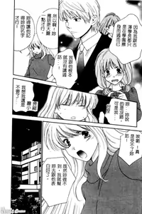 Page 93 of Sayonara Boku. - preview thumbnail