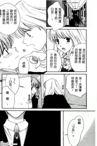 Page 94 of Sayonara Boku. - preview thumbnail