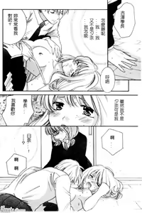 Page 97 of Sayonara Boku. - preview thumbnail