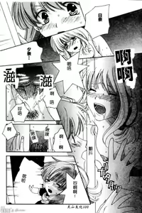 Page 99 of Sayonara Boku. - preview thumbnail