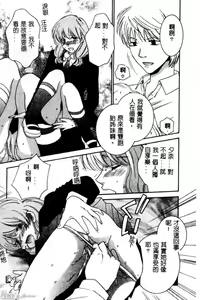 Page 100 of Sayonara Boku. - preview thumbnail