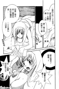 Page 10 of Sayonara Boku. - preview thumbnail