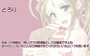 Page 169 of Megami Jiru 17 - preview thumbnail