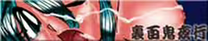 Page 2 of Megami Jiru 17 - preview thumbnail