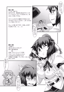 Page 16 of Ayatori - preview thumbnail
