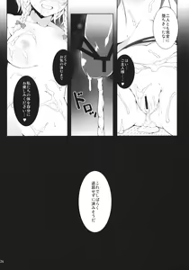 Page 25 of ASPHIXIOPHILIA - preview thumbnail