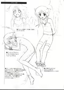 Page 14 of O-hirune Koneko - preview thumbnail