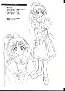 Page 6 of O-hirune Koneko - preview thumbnail