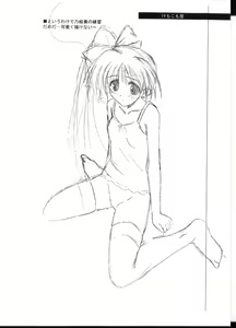 Page 7 of O-hirune Koneko - preview thumbnail