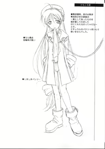 Page 9 of O-hirune Koneko - preview thumbnail