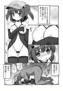 Page 2 of Konya mo Asa made Kappa Musume - preview thumbnail